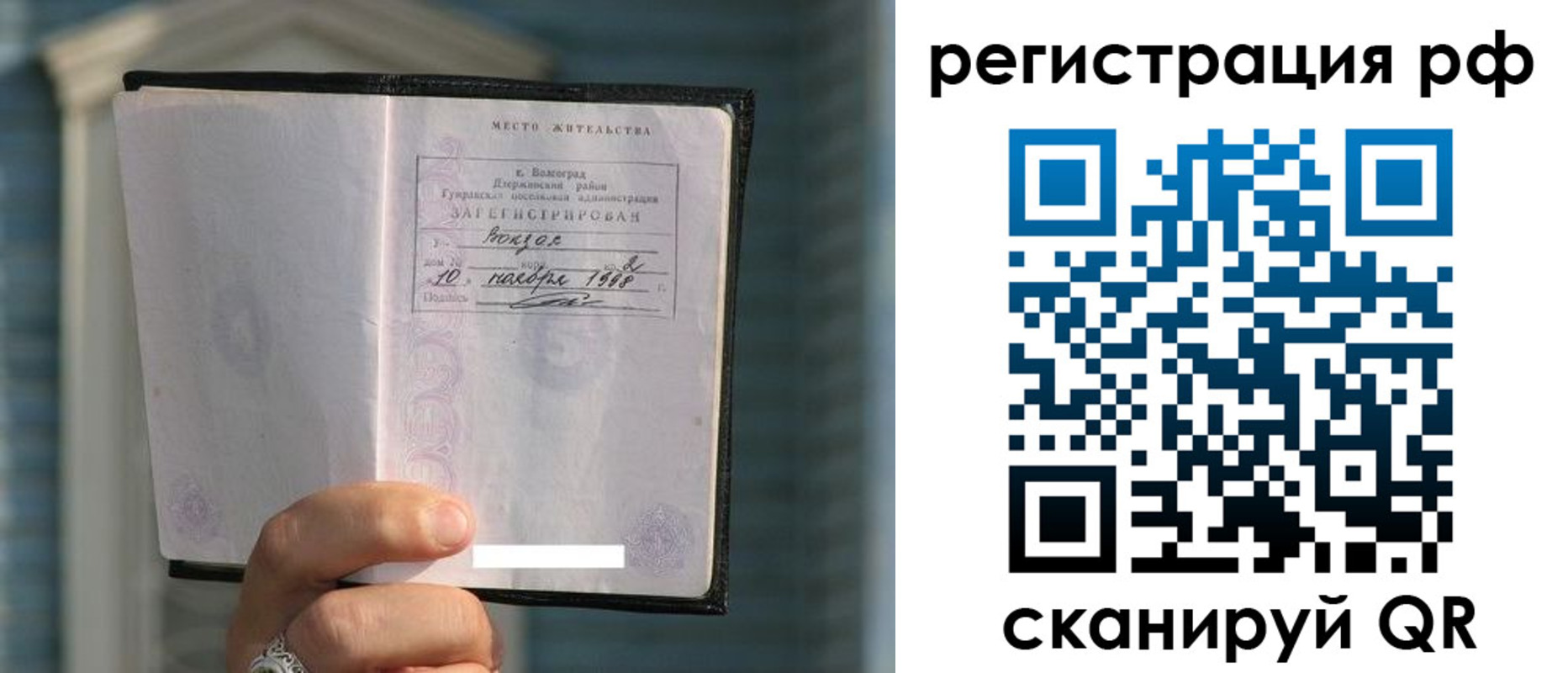 временная регистрация госуслуги в Катав-Ивановске