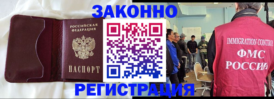 временная регистрация законно в Катав-Ивановске