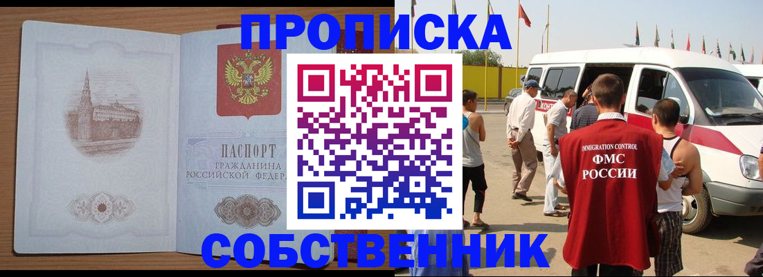 прописка в квартире в Катав-Ивановске